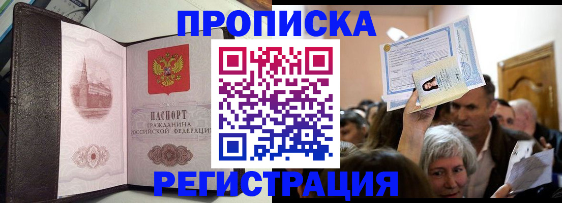 прописка для работы в Кондопоге