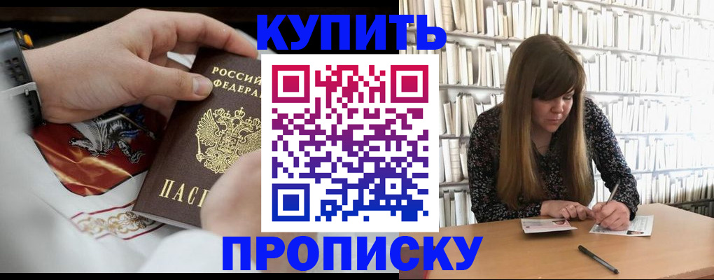 временная регистрация для школы в Кондопоге